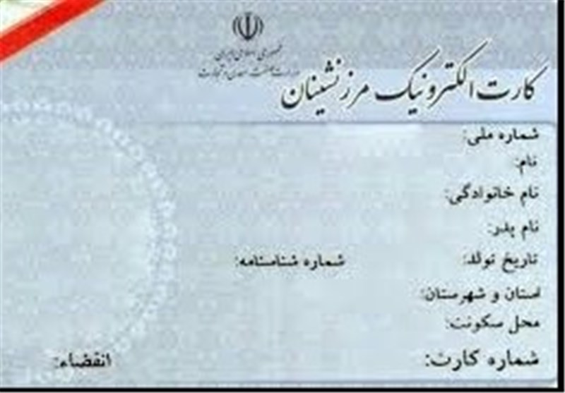 3500 کارت پیله‌وری منقضی سیستان‌ و بلوچستان مجدداً فعال می‌شود