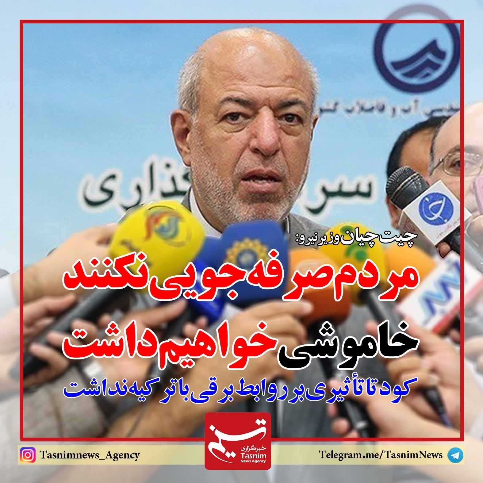 وعده وزیر نیرو در خوزستان؛ آب شرب اهواز دیگر قطع نمی‌شود