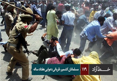 خط آزاد - مسلمانانِ کشمیر قربانیِ دعوایی هفتاد ساله