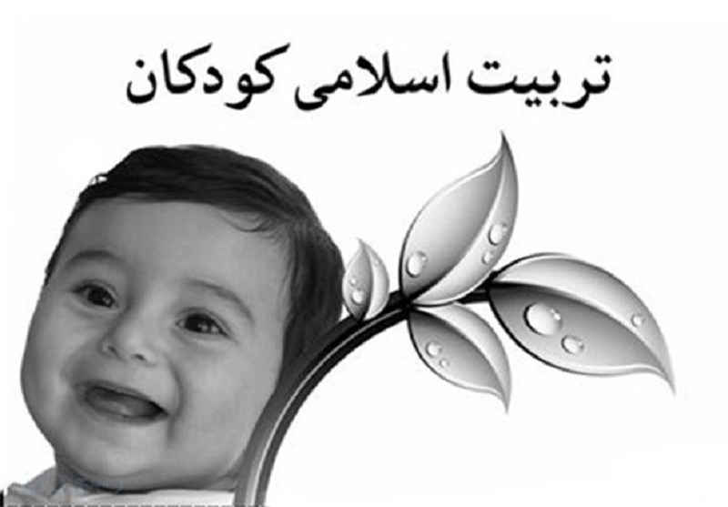 ترفند‌هایی برای تربیت کودکی مودب