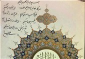 عکس/ دستخط رهبرانقلاب بر قرآن الهام چرخنده