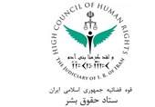 قطعنامه جدید حقوق بشری پس از رضایت 85 درصدی از پاسخ‌گویی ایران در سازمان ملل