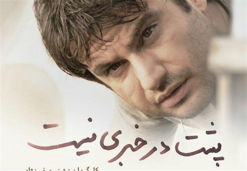 روایت غیرخطی ویژگی بارز "پشت در خبری نیست" است/ فیلم در گروه هنر و تجربه نمی‌گنجد