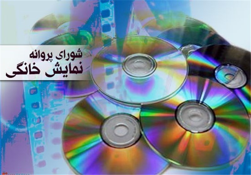 پروانه نمایش های سلیقه ای پاشنه آشیل وزارت فرهنگ و ارشاد اسلامی