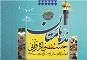 جشنواره قرآنی مدهامتان در سمنان برگزار می‌شود
