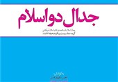 منطق جنگ در منظومه فکری امام خمینی(ره)