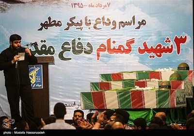 مراسم استقبال از سه شهید گمنام در گرگان