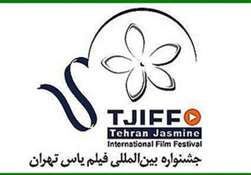 108 فیلم به دبیرخانه جشنواره یاس رسید