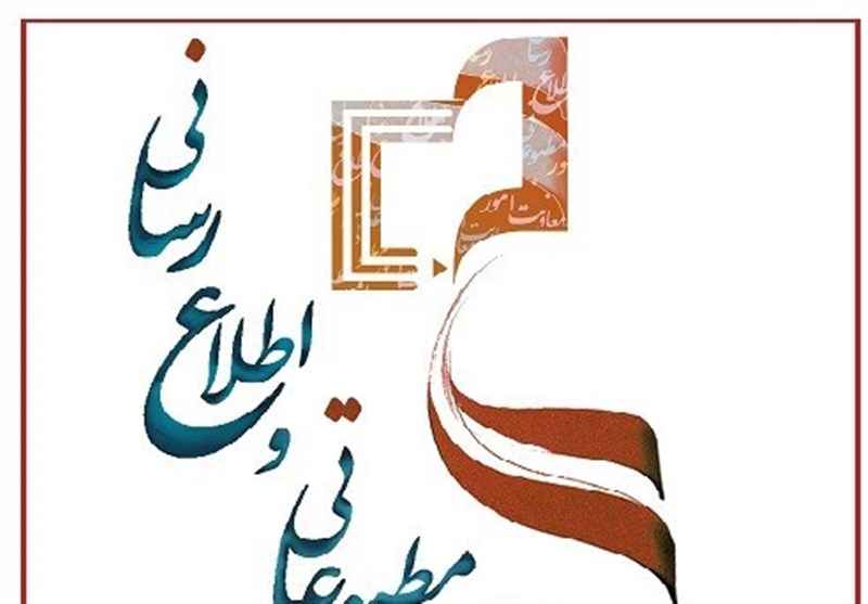 موافقت کمیسیون انتشارات دولتی با 14 درخواست انتشار نشریه و کتاب