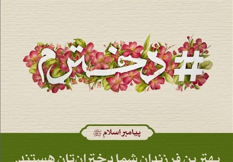 دختران سرزمین فیروزه‌ای از دغدغه‌های "دختر بودن" می‌گویند/ روزی متفاوت برای دختران جوان اصفهانی