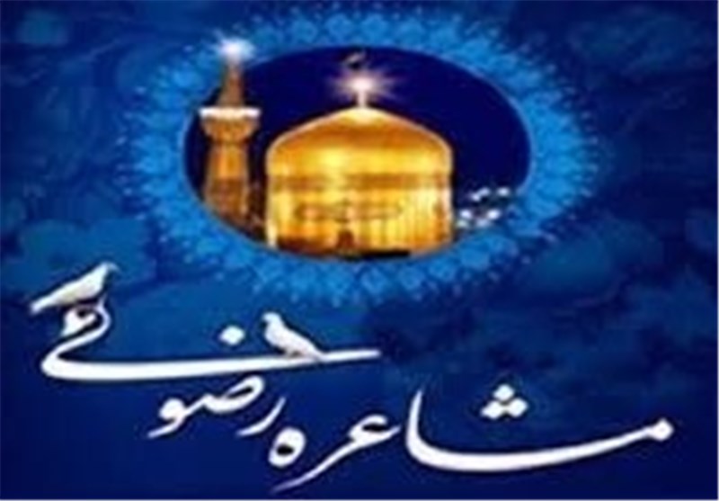 مرحله نهایی جشنواره ملی مشاعره رضوی فردا در بوشهر برگزار می‌شود
