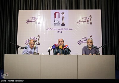 نشست خبری هجدهمین جشن سینمای ایران