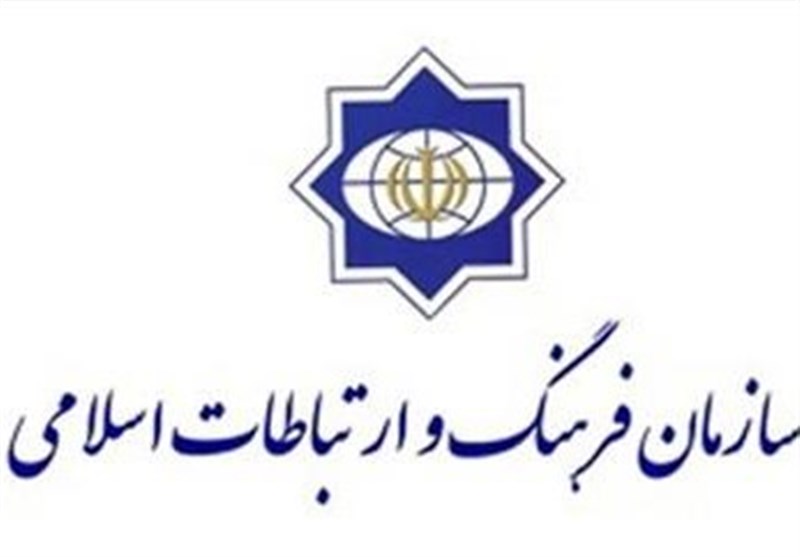 سازمان فرهنگ و ارتباطات اسلامی بیش از 400 سند همکاری فرهنگی با کشورهای جهان دارد