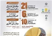 نمایشگاه تخصصی مبلمان و دکوراسیون در شیراز برگزار می‌شود