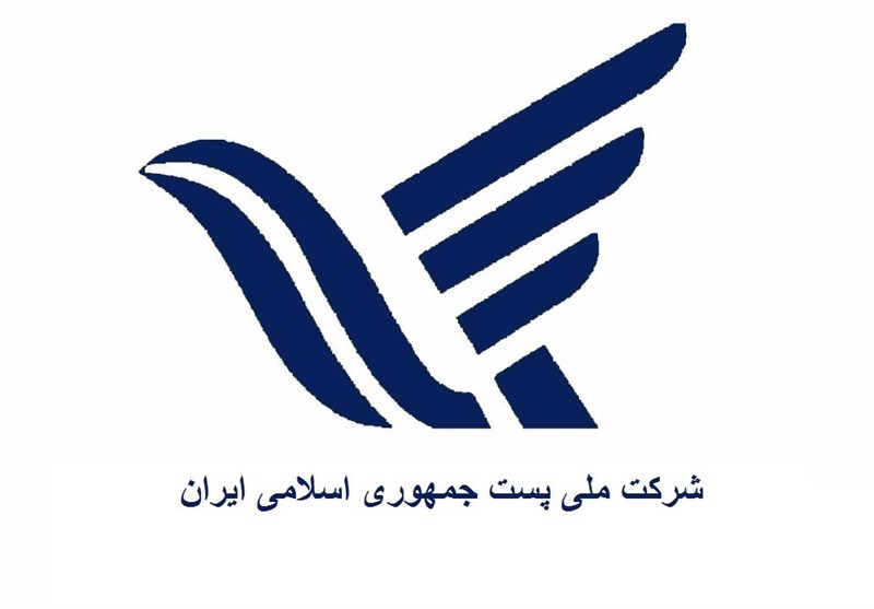 خوزستان پایلوت راه‌اندازی سرویس پست پایانه کشوری شد