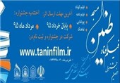 دومین جشنواره ملی فیلم کوتاه &quot;طنین مسجد&quot; در استان گلستان آغاز شد