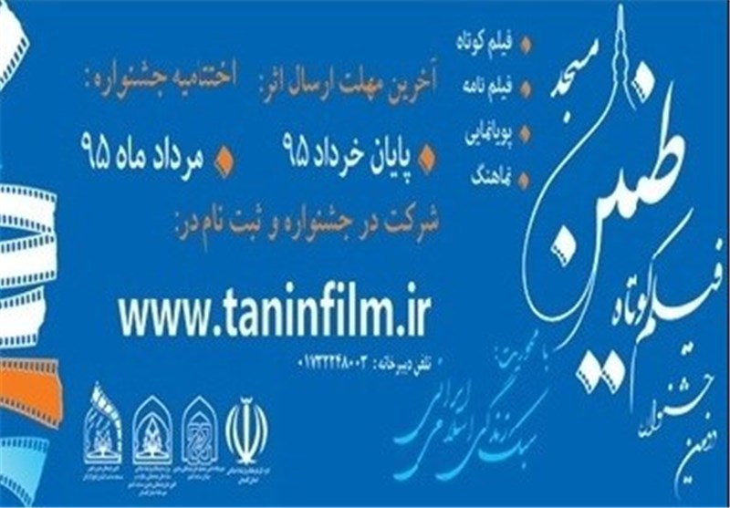 آثار برتر دومین جشنواره فیلم کوتاه طنین مسجد در گلستان معرفی شدند