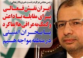 فوتوتیتر/رئیس پارلمان عراق:نقش فعال ایران در مقابله با داعش و کمک به عراقی‌ها