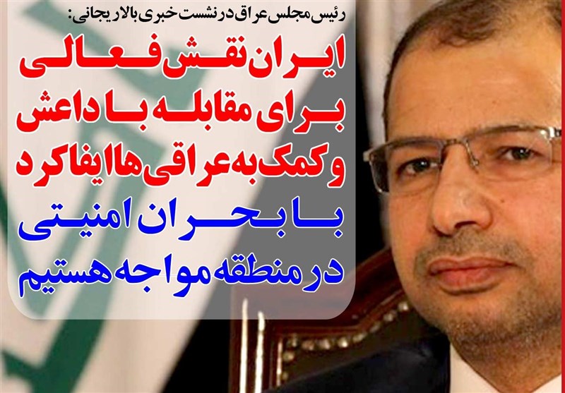 فوتوتیتر/رئیس پارلمان عراق:نقش فعال ایران در مقابله با داعش و کمک به عراقی‌ها
