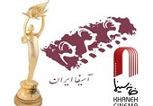 اعلام آثار منتخب انیمیشن هجدهمین جشن سینمای ایران