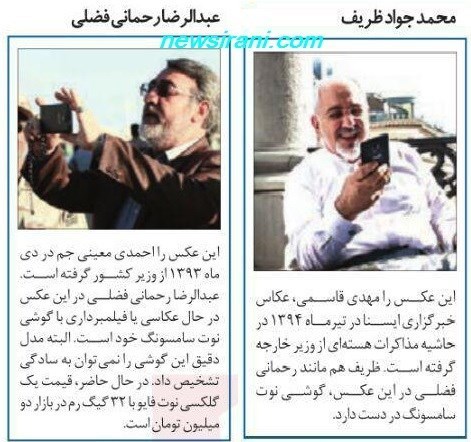 سیاستمداران ایرانی چه موبایلی دارند؟/ یک دست سامسونگ ویک دست اپل! +عکس