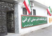 آدرس فضاهای مجازی متخصصان طب سنتی ایرانی