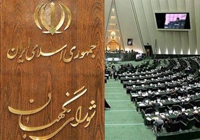 از_تسنیم_بپرسید: اعضای شورای نگهبان چگونه انتخاب می شوند؟