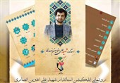 اپلیکیشن موبایلی استاندار شهید گیلان در رشت رونمایی می‌شود