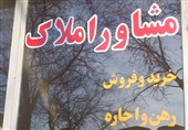مشاوران مسکن