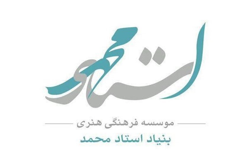فراخوان جایزه محمود استادمحمد به زودی منتشر می‌شود