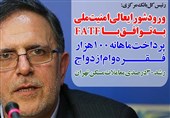 فوتوتیتر/سیف:ورود شورای عالی امنیت ملی به توافق با FATF