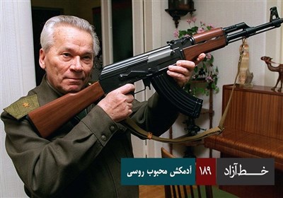 خط آزاد - آدمکش محبوب روسی