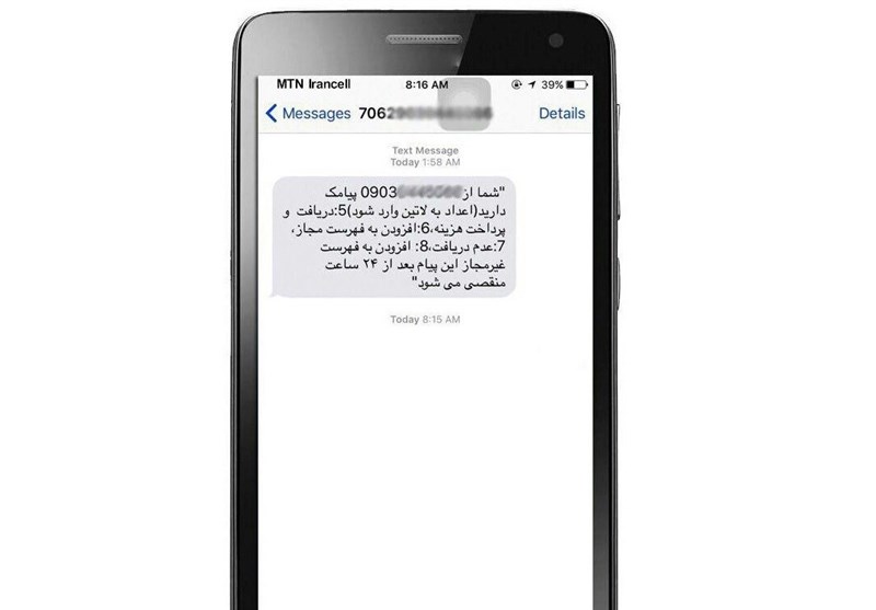 هشدار ایرانسل درباره ترفند اخذ هزینه پیامک‌های تبلیغاتی از مشترکان