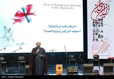 نخستین همایش ملی ایران جوان