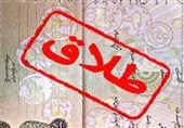 افزایش آمار طلاق در یزد جای نگرانی دارد