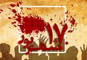 آیین بزرگداشت شهدای 17 شهریور در سراسر استان سمنان برگزار می‌شود
