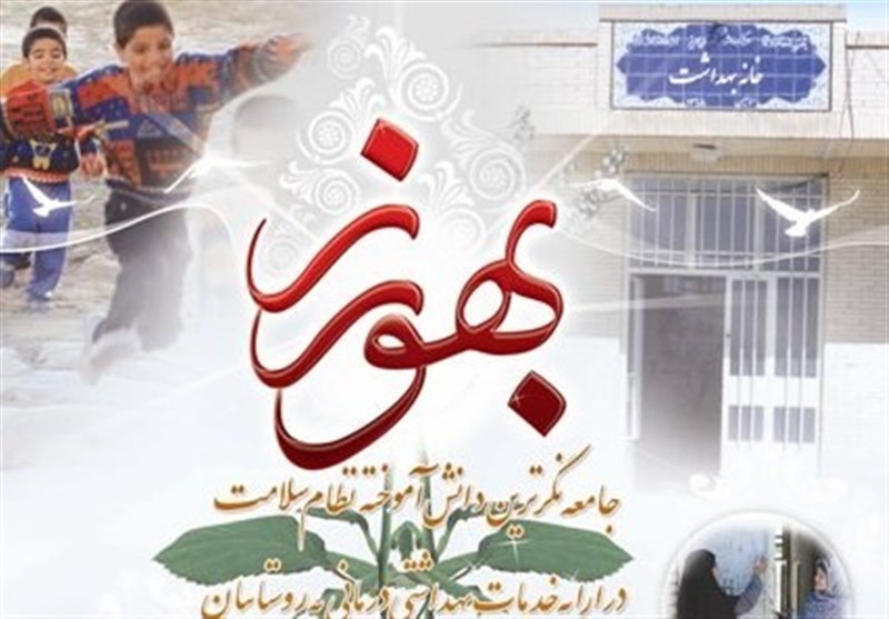 کرمان| مرکز آموزش بهورزی رفسنجان تا پایان سال به بهره‌برداری می‌رسد