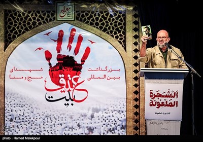  Iran Commemorates Victims of Mina Tragedy