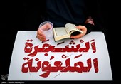 یادواره 16 شهید گیلانی فاجعه منا تلویزیونی برگزار می‌شود‌