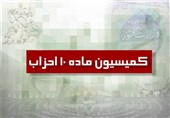 احزاب