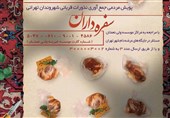 سفره داران پذیرای نذورات قربانی عید قربان