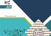 FATF، توطئه ای علیه مقاومت