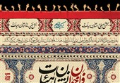 نشان هیئت