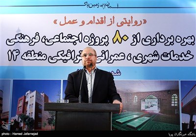 سخنرانی محمدباقر قالیباف در مراسم بهره‌برداری از 80 پروژه اجتماعی، فرهنگی و عمرانی منطقه 14 شهر تهران