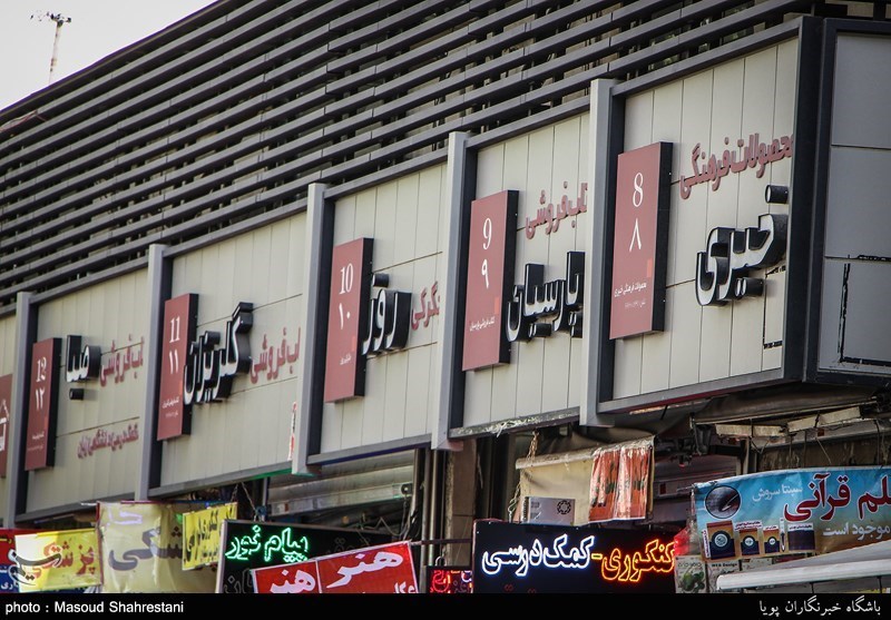 بازپیرایی نمای بصری شهر