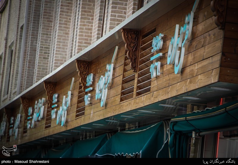 بازپیرایی نمای بصری شهر