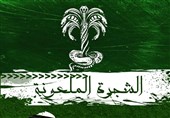 آل سعود