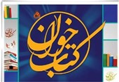 برگزاری 3 نشست کتابخوان تخصصی در شیراز/ کتاب‌های تخصصی زبان و ادبیات فارسی معرفی می‌شود