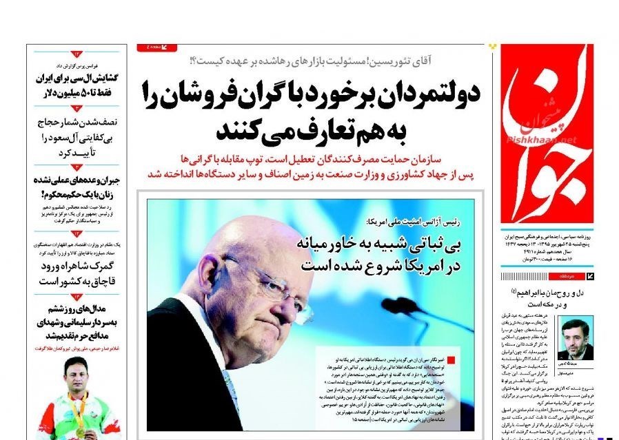 همه چیز درباره وام ضروری فرهنگیان