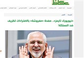 آشفتگی و خشم رسانه‌های سعودی از مقاله «ظریف»